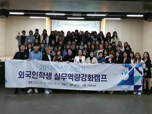 International student training camp in Seoul