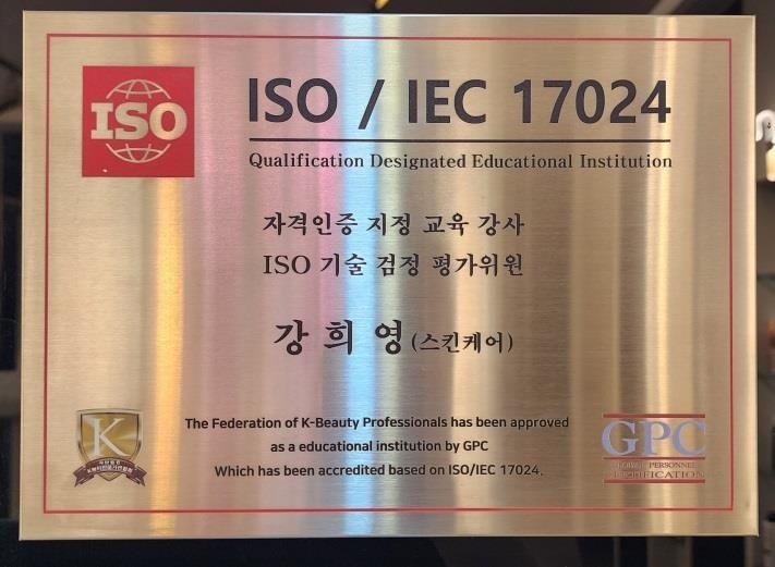 ISO/IEC 17024 designated educator plaque